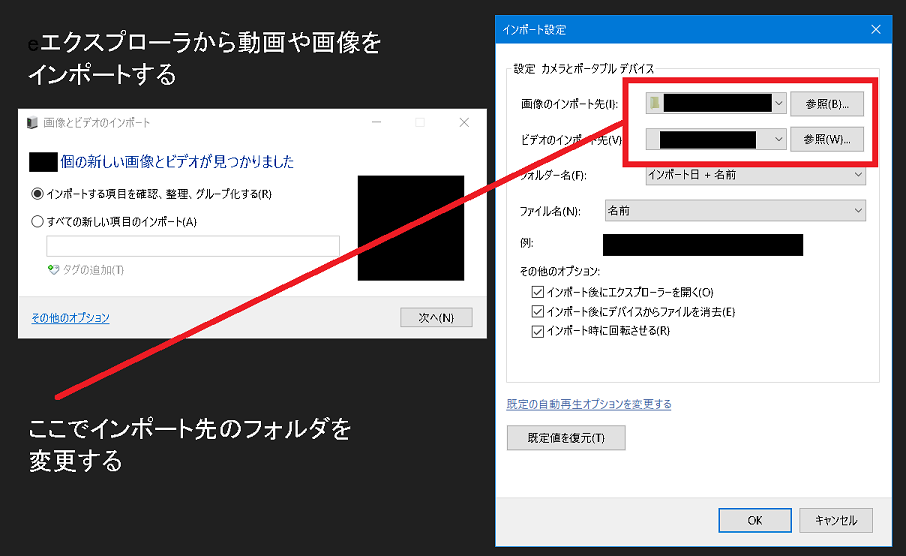 iPhoneWindowsւ̃C|[gtH_ύX