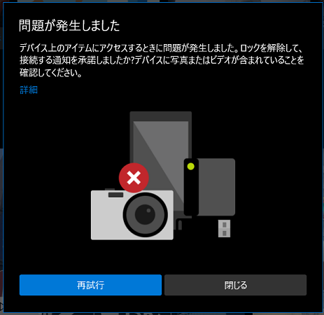 foCX̃ACeɃANZXƂɖ肪܂