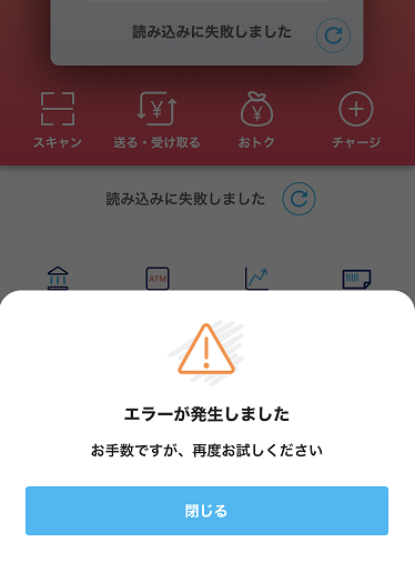 PayPayAvG[