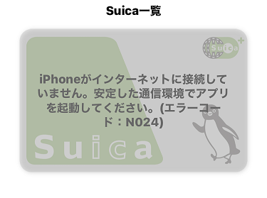 SuicaAvG[