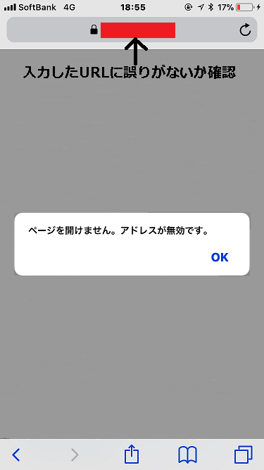 ページを開けません。アドレスが無効です。