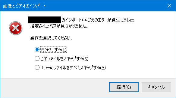 iPhone̓摜WindowsփC|[gŃG[