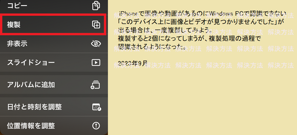 iPhone摜⓮悪̂ɃC|[gȂꍇ̑Ώ